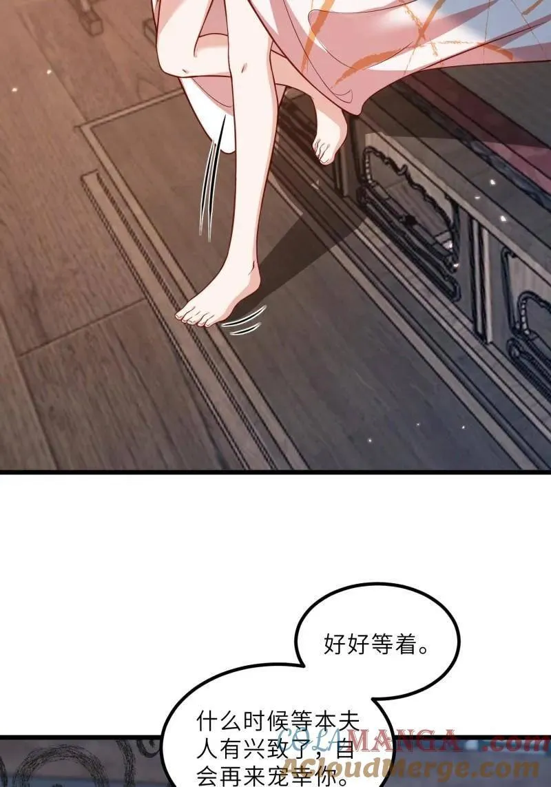 第440话 等本夫人宠幸 第34页
