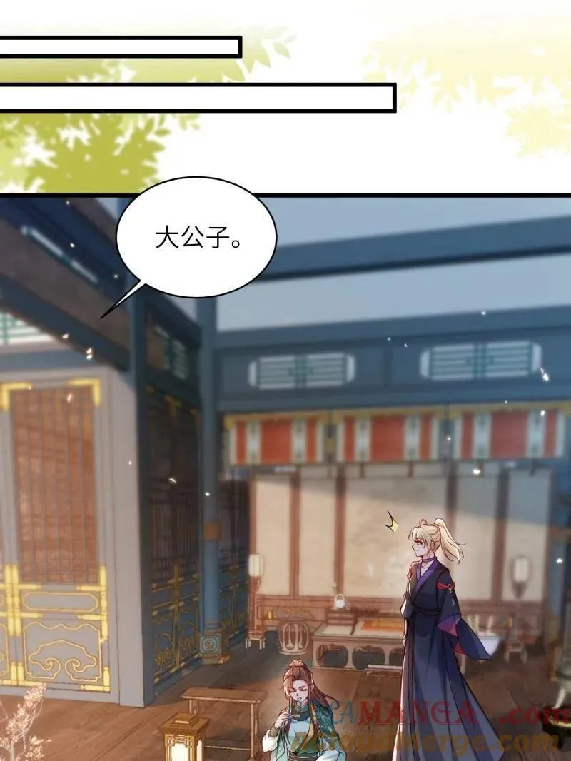 第440话 等本夫人宠幸 第37页