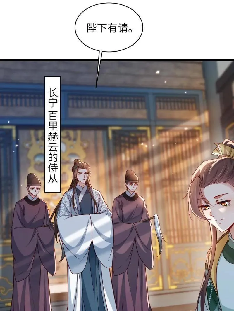 第440话 等本夫人宠幸 第39页