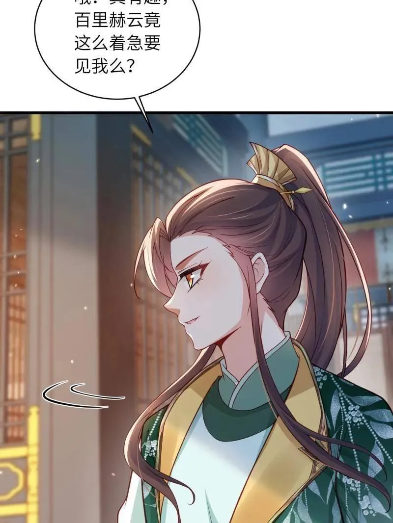 第440话 等本夫人宠幸 第41页