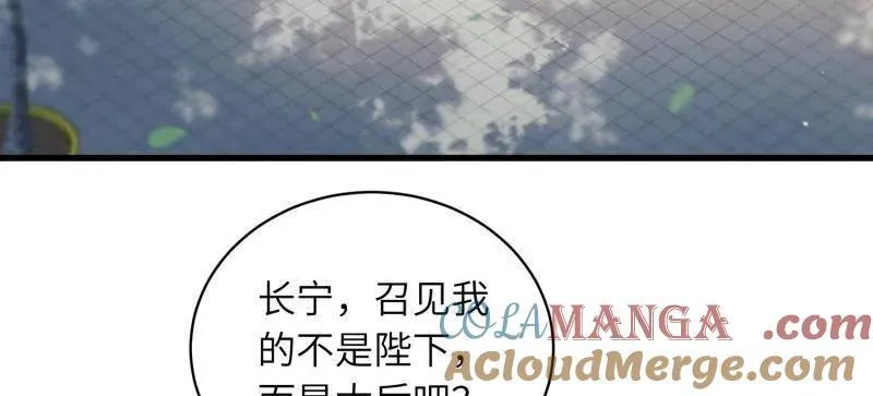 第440话 等本夫人宠幸 第46页