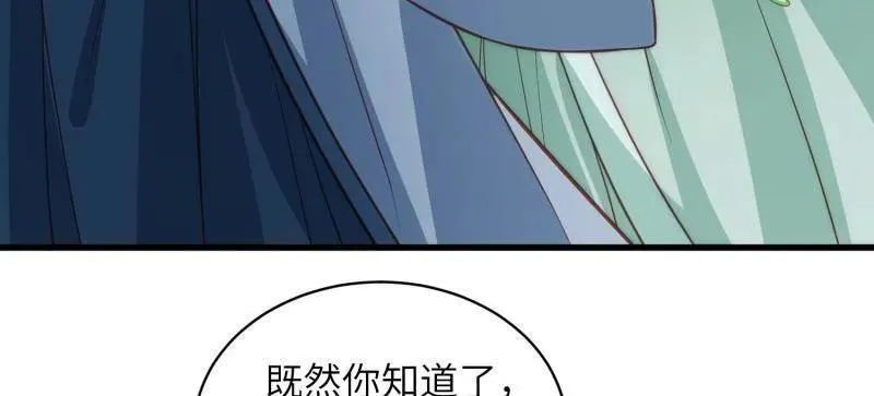 第440话 等本夫人宠幸 第48页