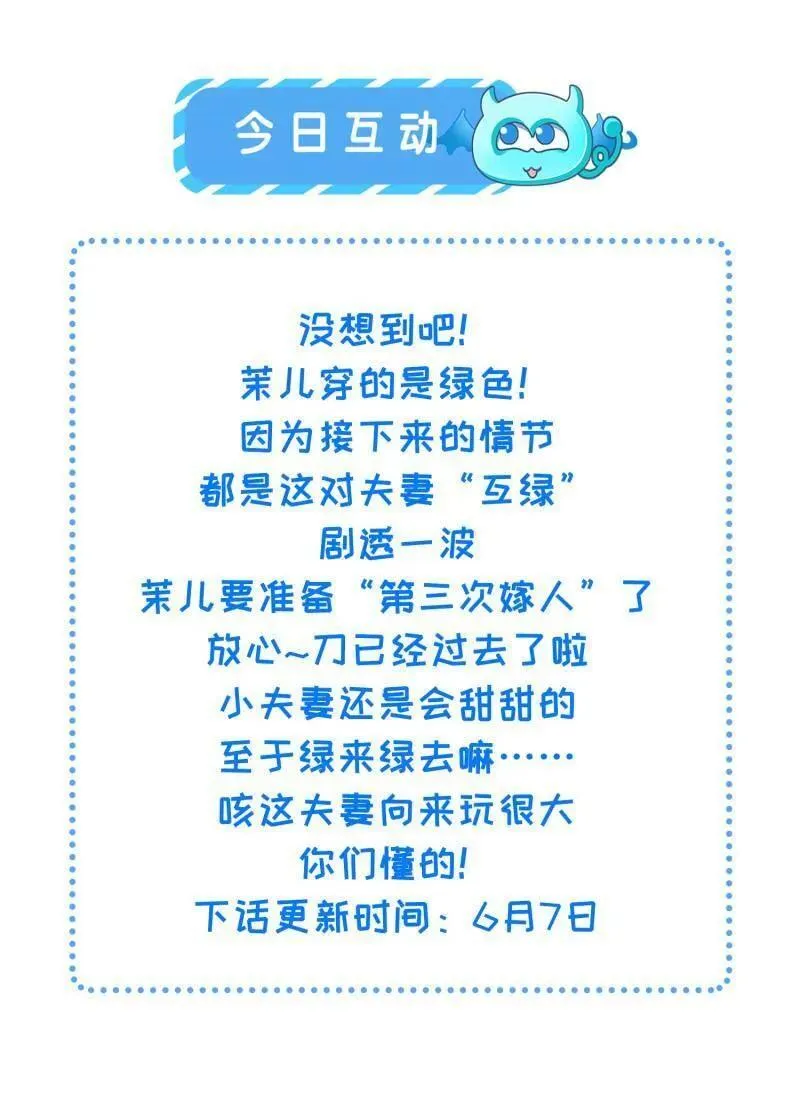 第440话 等本夫人宠幸 第53页