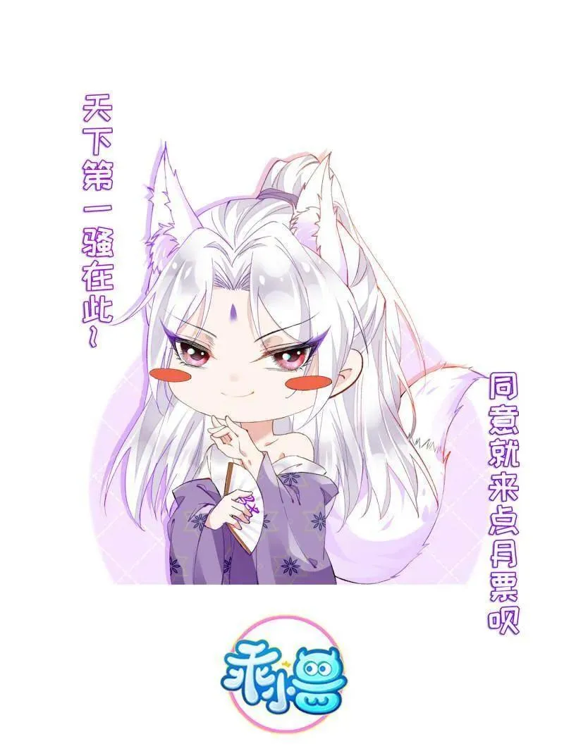 第440话 等本夫人宠幸 第54页