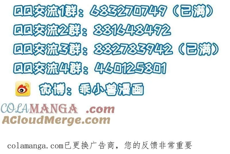 第440话 等本夫人宠幸 第55页