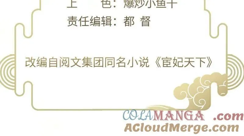 第441话 白玉归来 第3页