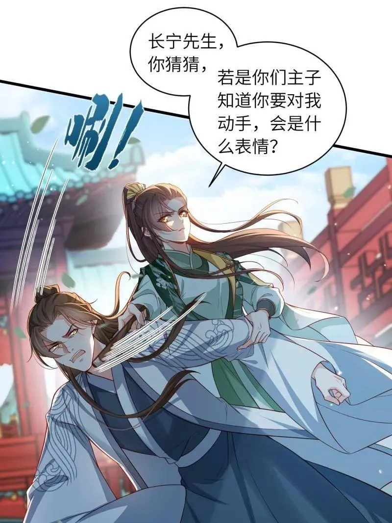 第441话 白玉归来 第4页