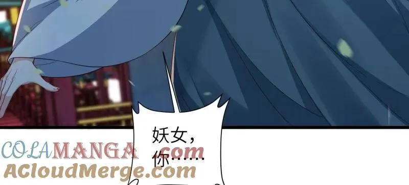 第441话 白玉归来 第5页