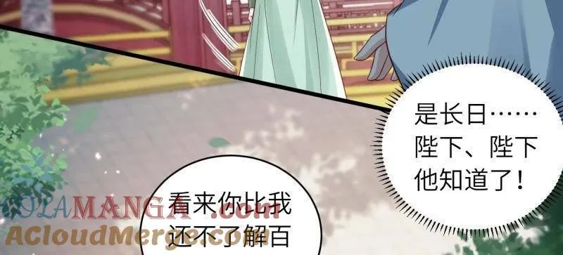 第441话 白玉归来 第7页