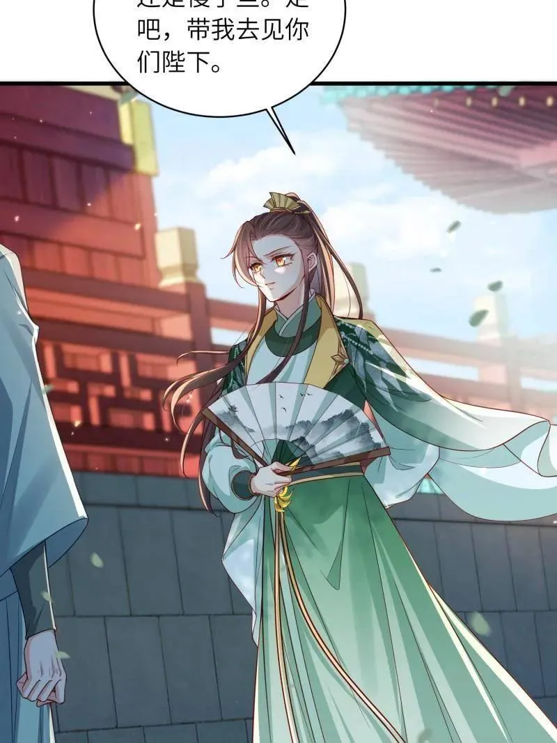 第441话 白玉归来 第10页