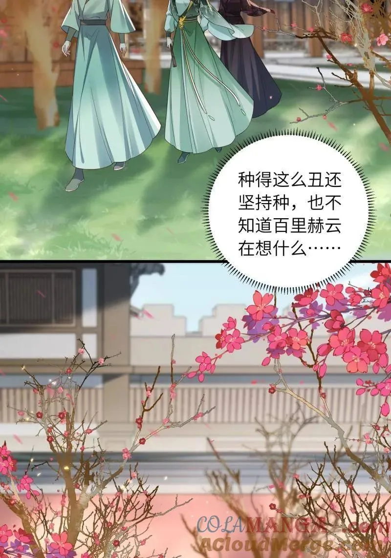 第441话 白玉归来 第13页