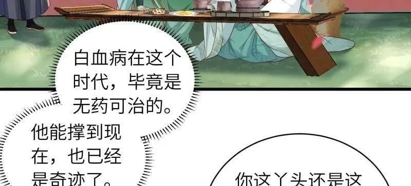 第441话 白玉归来 第18页