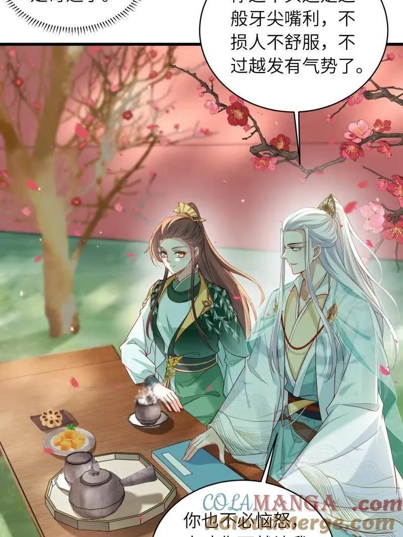 第441话 白玉归来 第19页