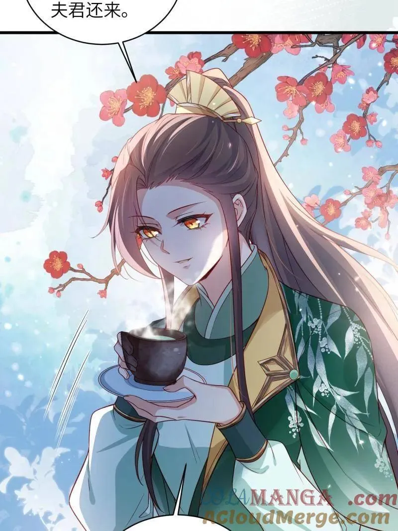 第441话 白玉归来 第21页