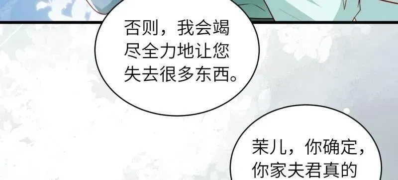 第441话 白玉归来 第22页