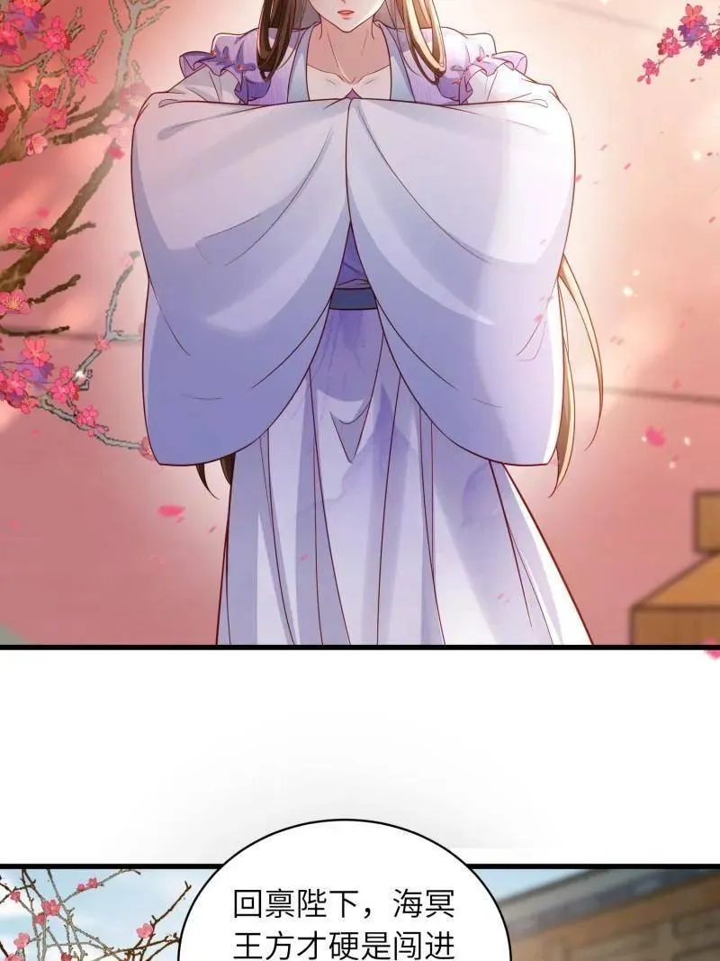 第441话 白玉归来 第30页