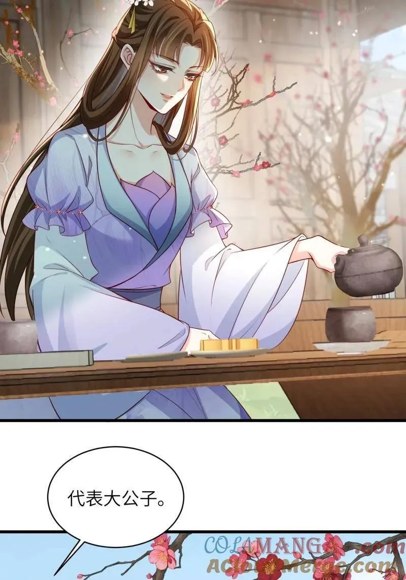 第441话 白玉归来 第35页