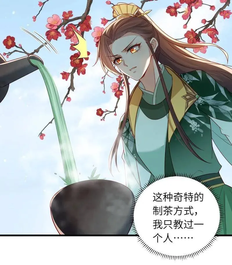 第441话 白玉归来 第36页
