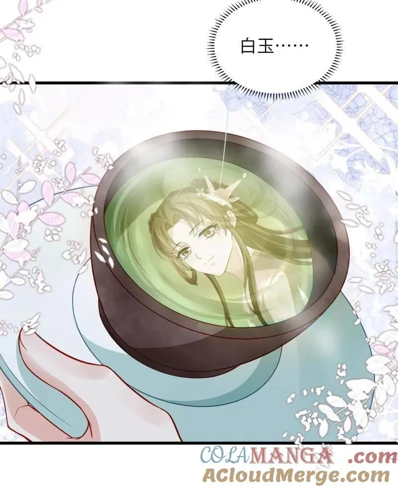 第441话 白玉归来 第39页