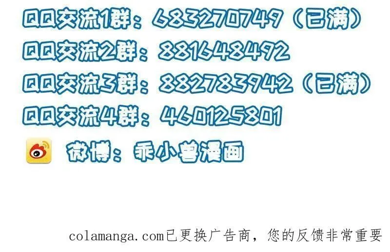 第441话 白玉归来 第42页