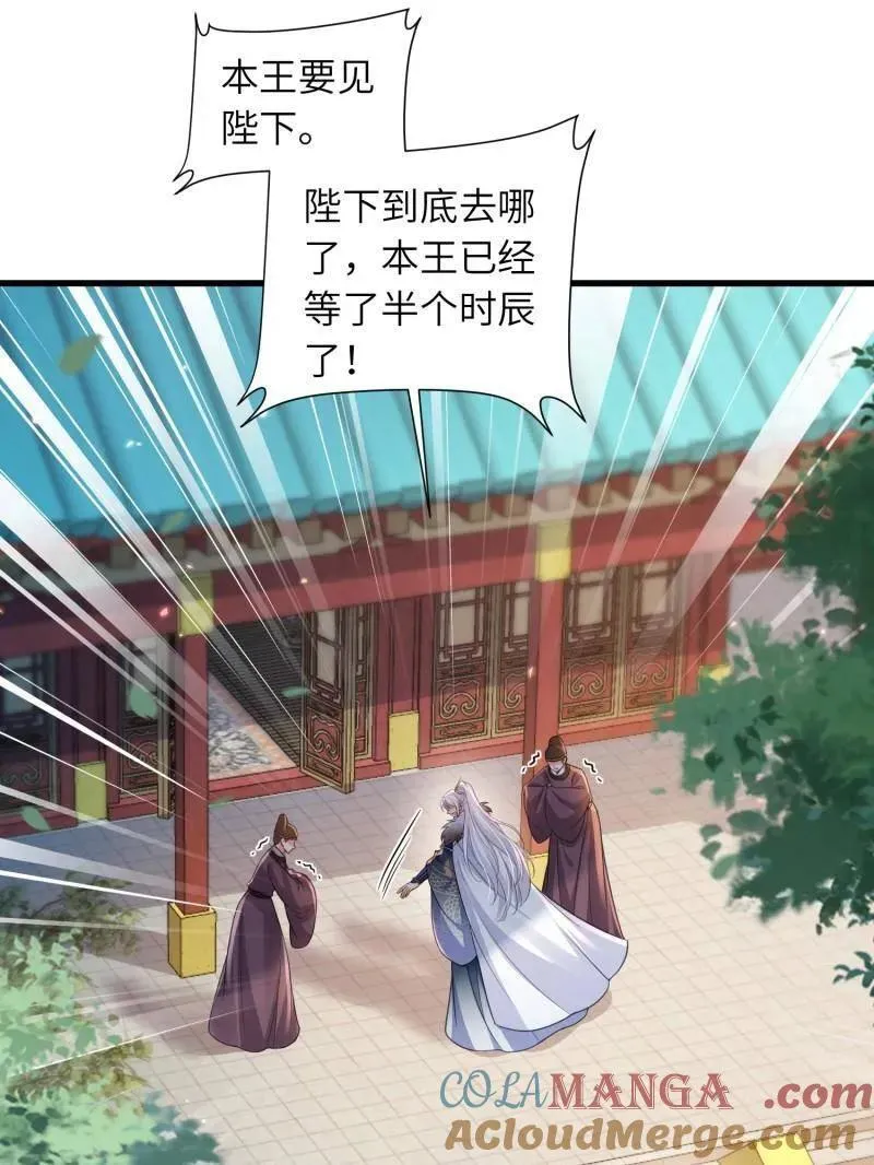 第442话 赫云重病 第4页