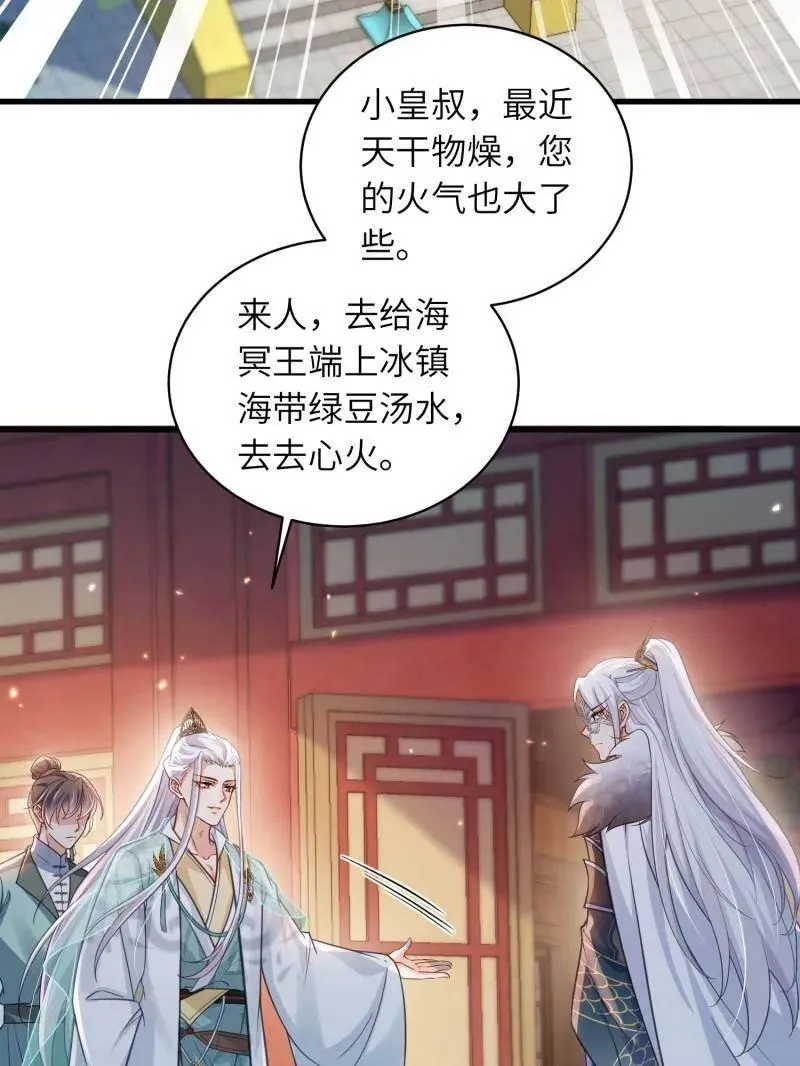 第442话 赫云重病 第6页