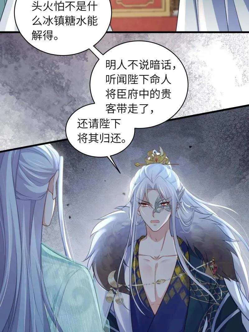 第442话 赫云重病 第8页