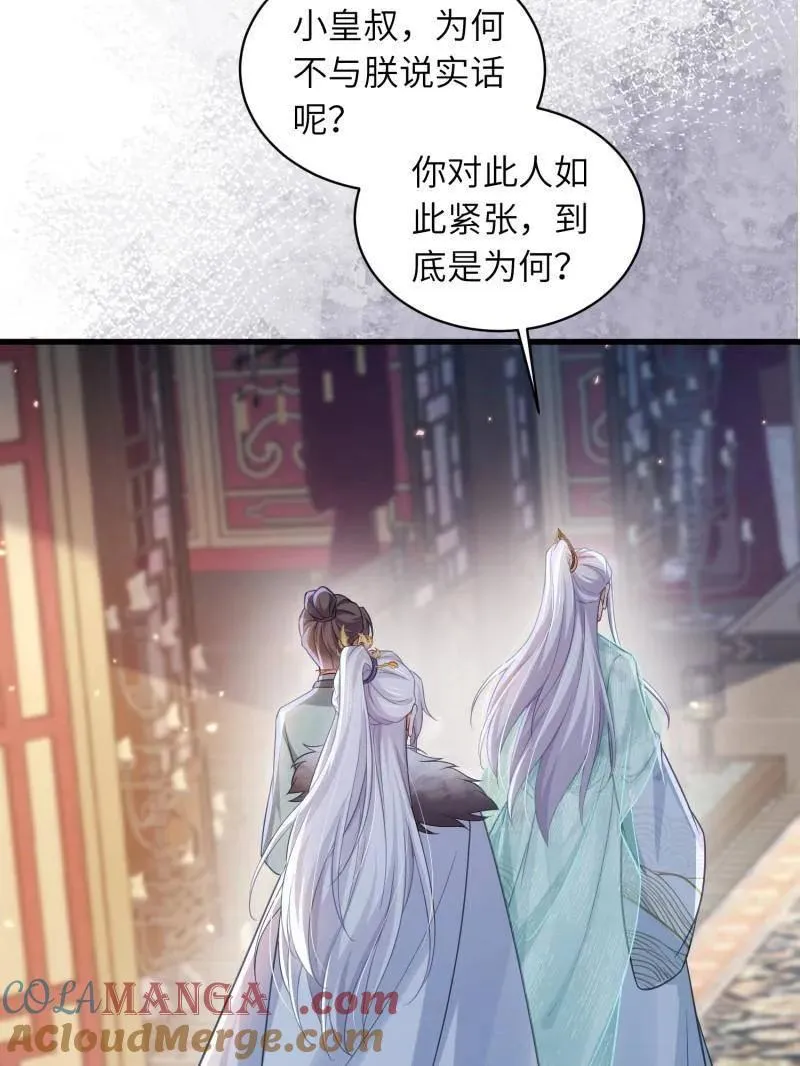 第442话 赫云重病 第10页