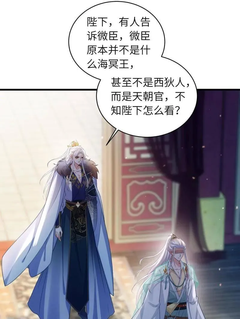 第442话 赫云重病 第12页