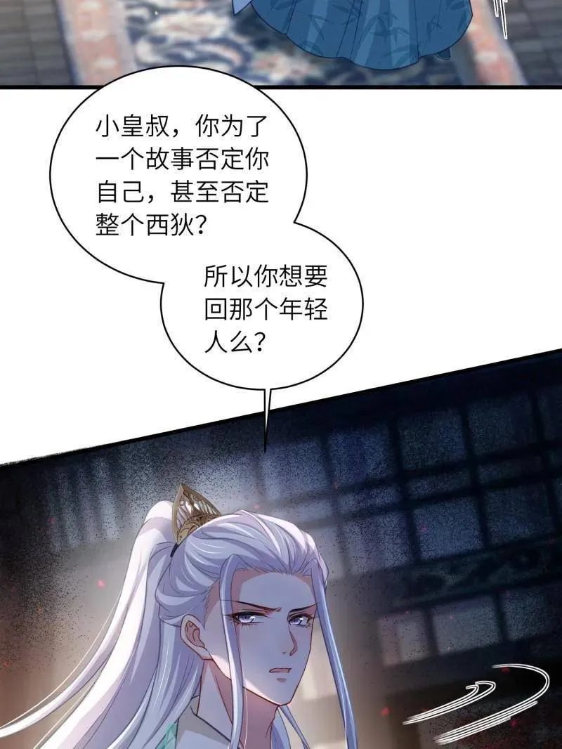 第442话 赫云重病 第14页