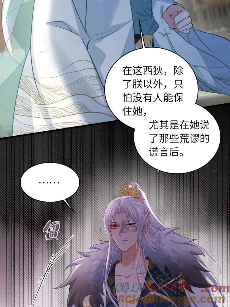 第442话 赫云重病 第16页