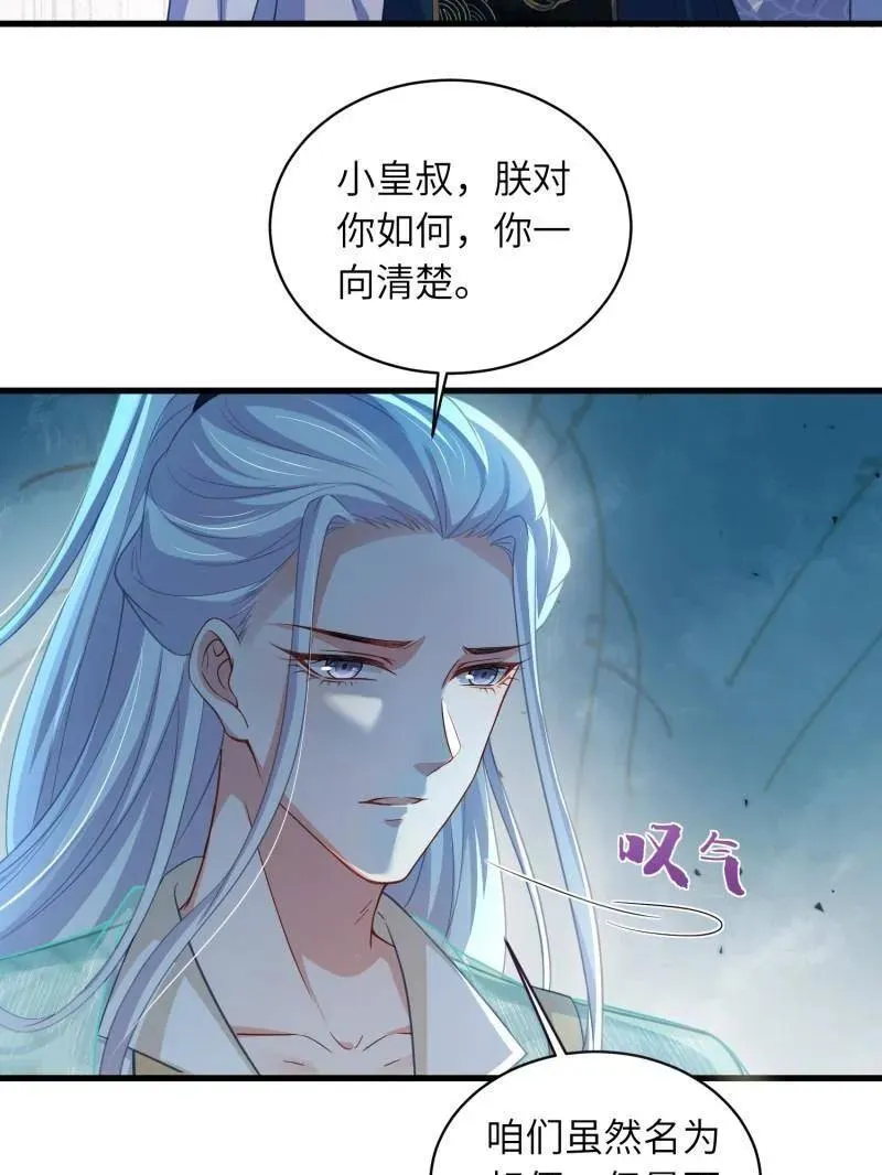 第442话 赫云重病 第18页
