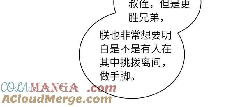 第442话 赫云重病 第19页