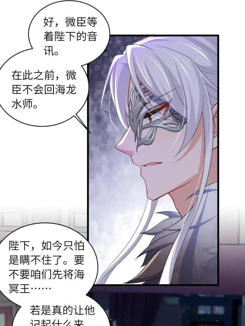 第442话 赫云重病 第20页