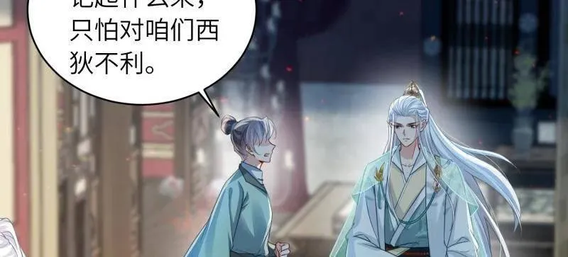第442话 赫云重病 第21页
