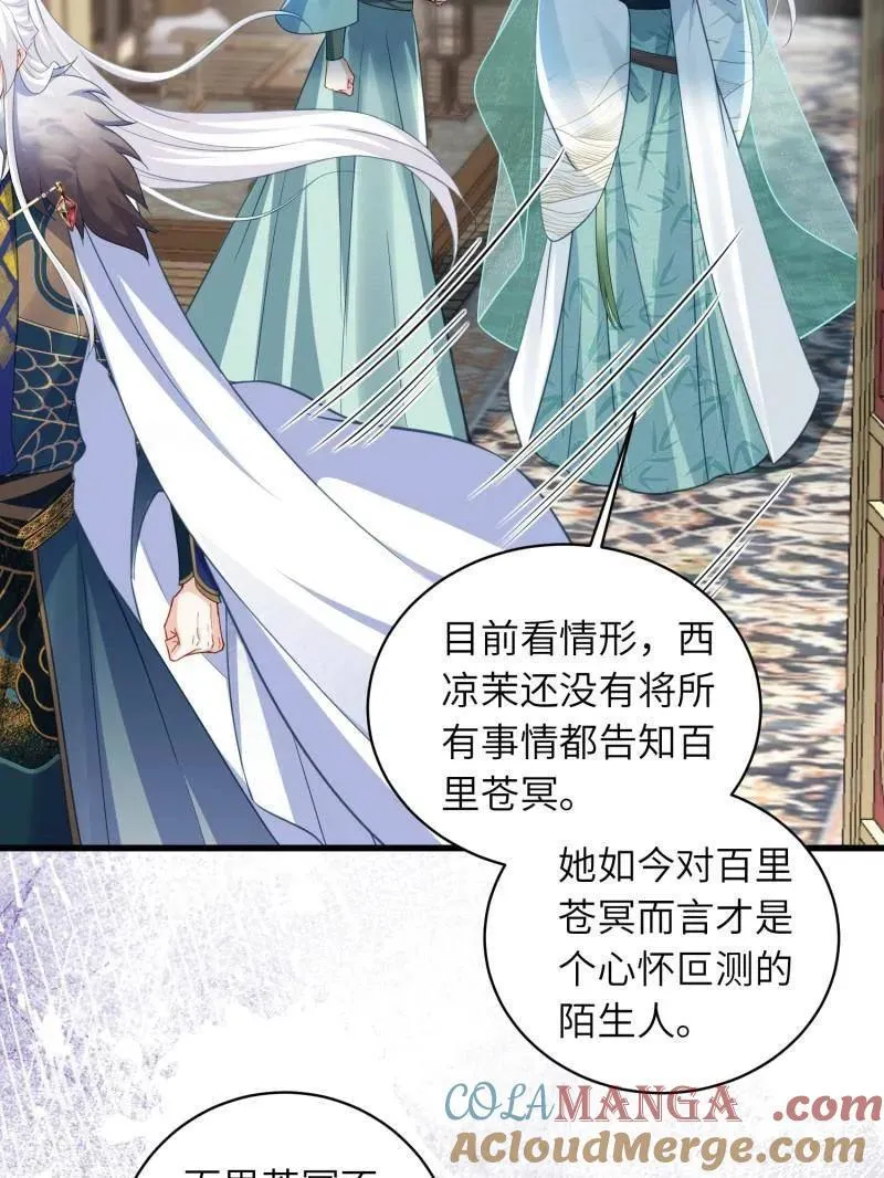 第442话 赫云重病 第22页
