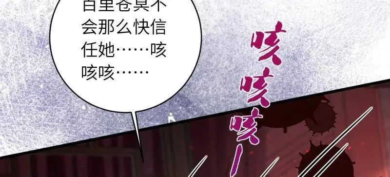 第442话 赫云重病 第23页