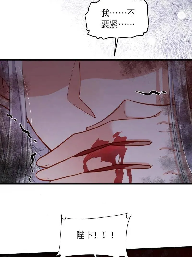 第442话 赫云重病 第26页