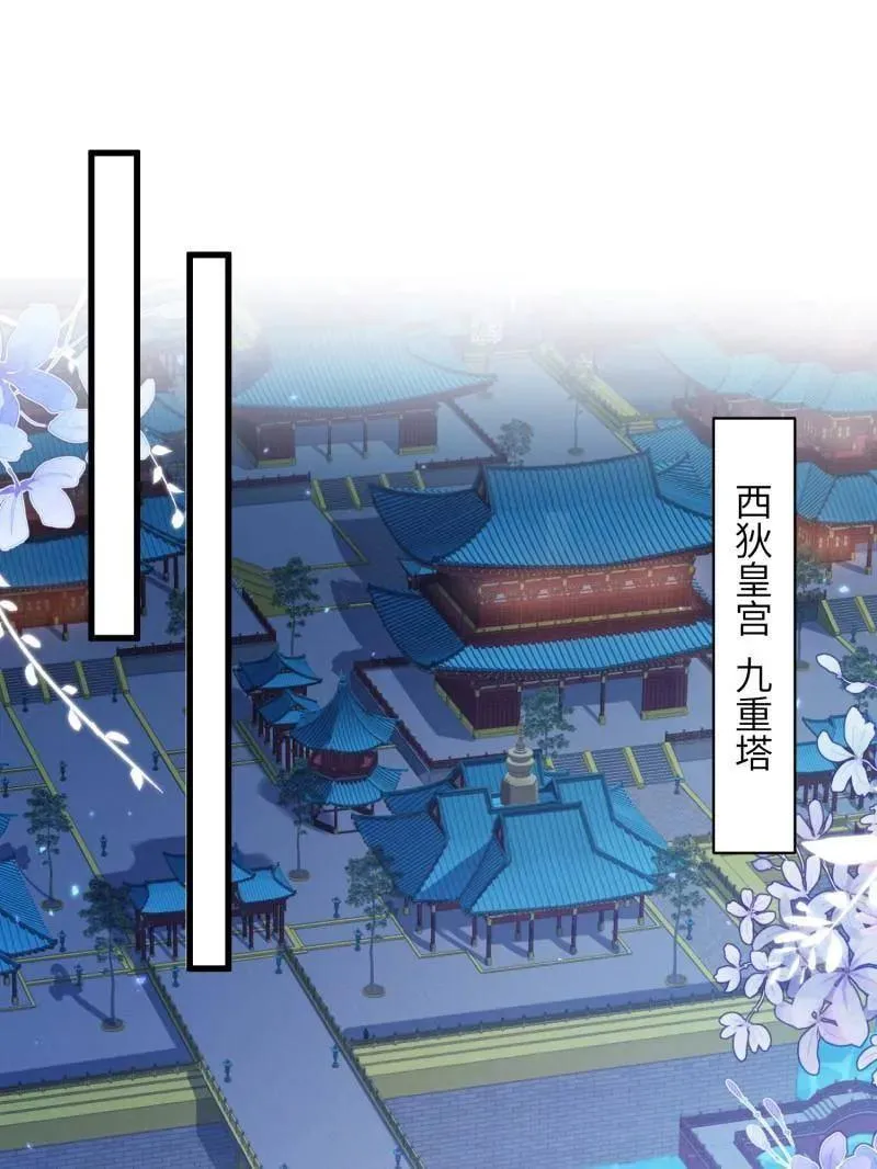 第442话 赫云重病 第29页