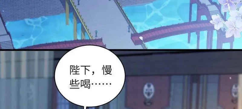 第442话 赫云重病 第30页