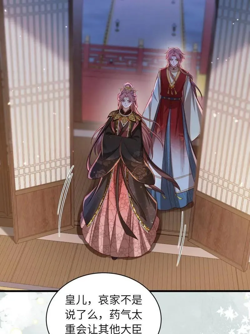 第442话 赫云重病 第33页