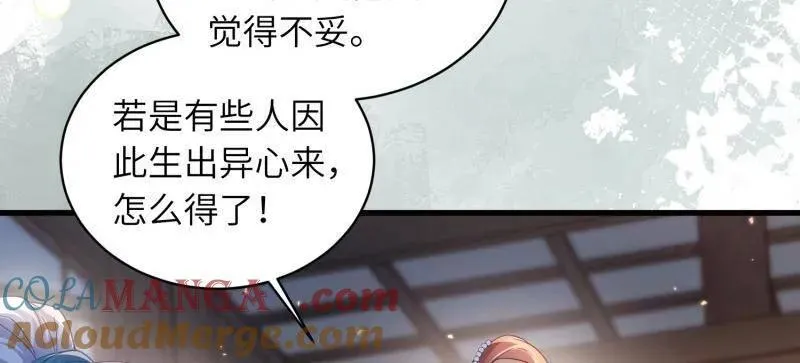 第442话 赫云重病 第34页