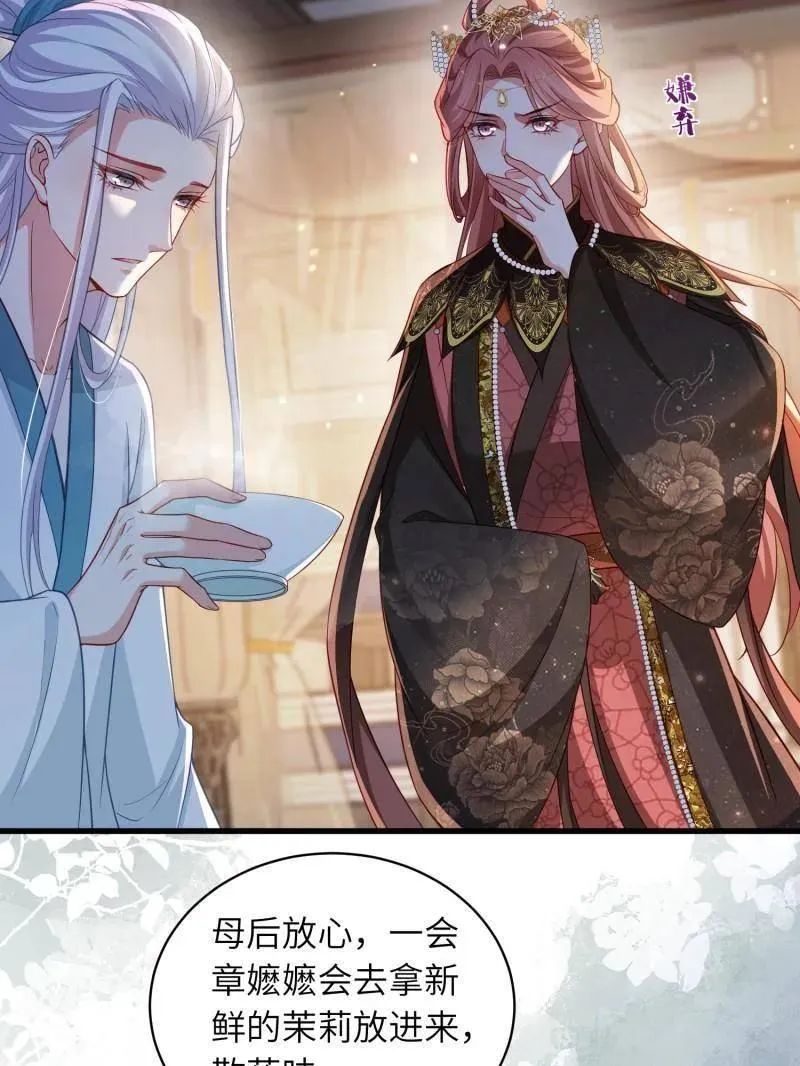 第442话 赫云重病 第35页