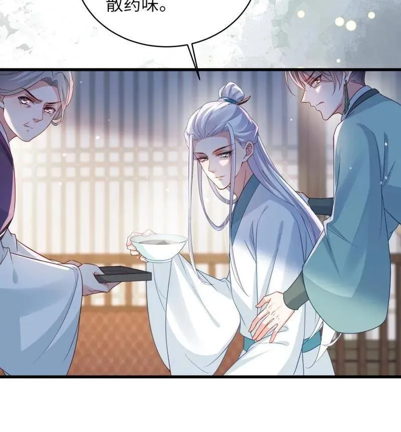 第442话 赫云重病 第36页