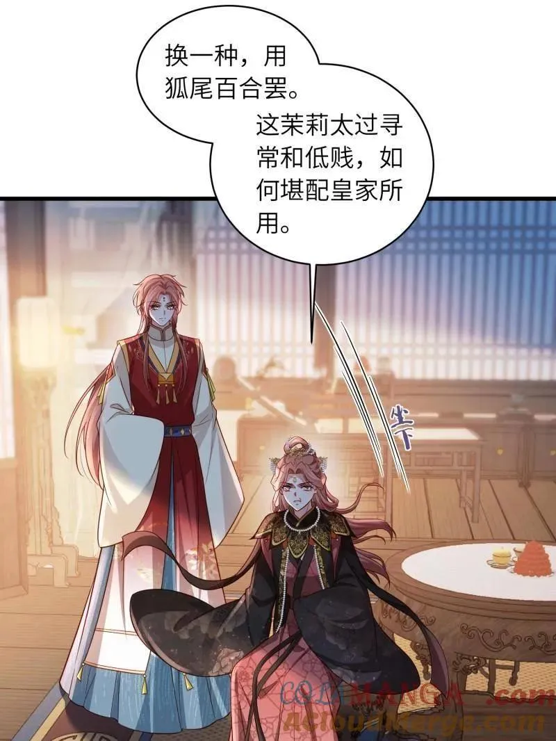第442话 赫云重病 第37页