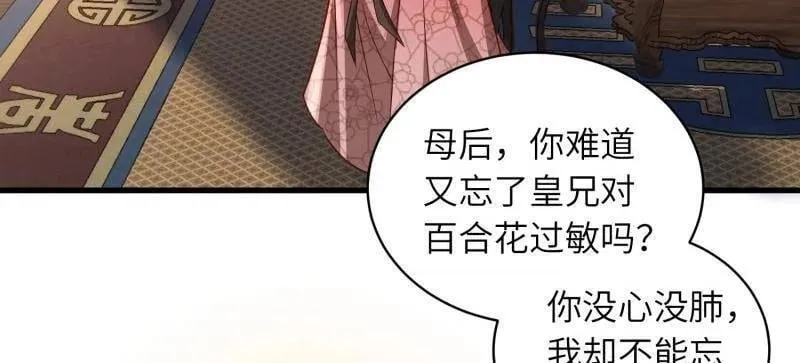 第442话 赫云重病 第38页