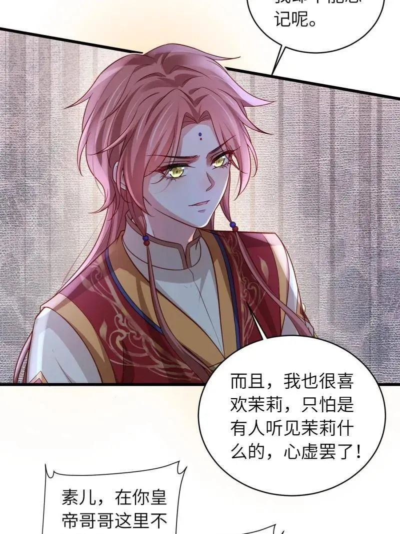 第442话 赫云重病 第39页