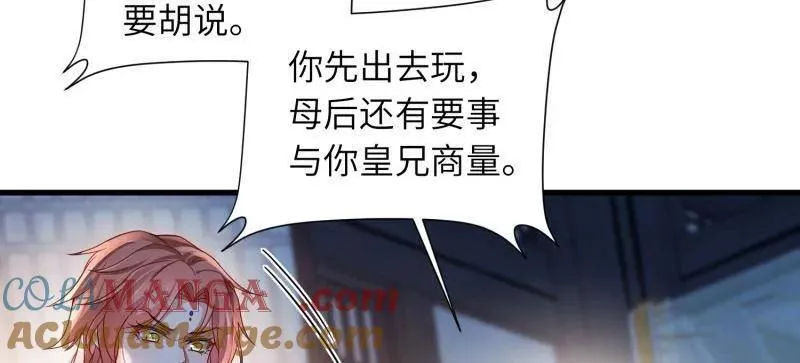 第442话 赫云重病 第40页