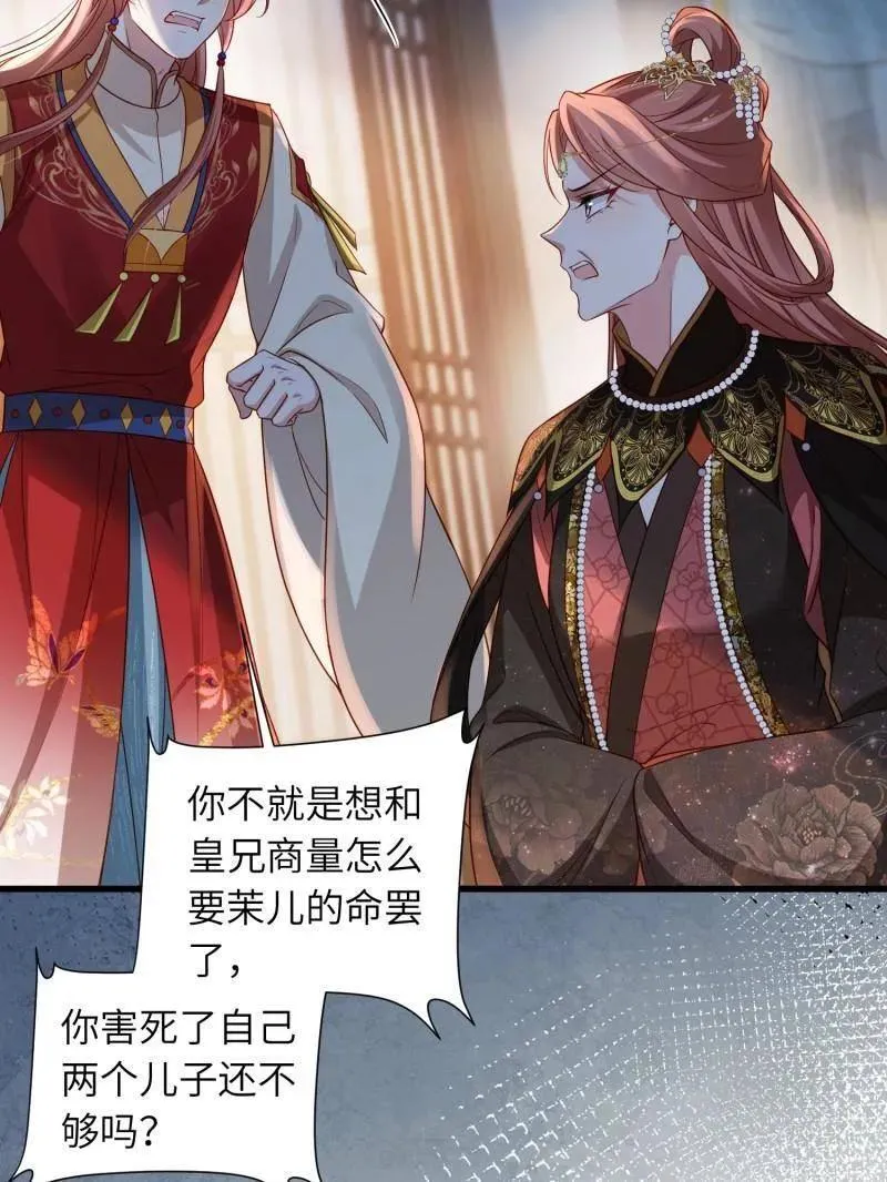 第442话 赫云重病 第41页