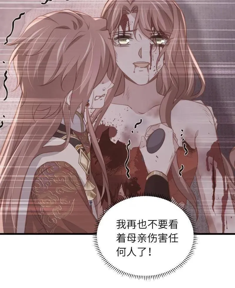 第442话 赫云重病 第45页
